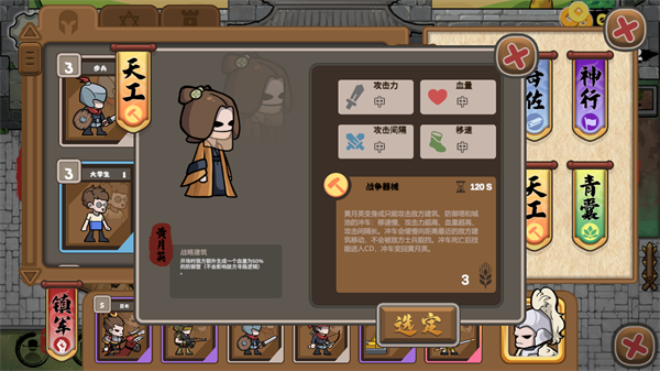 黄月英截图