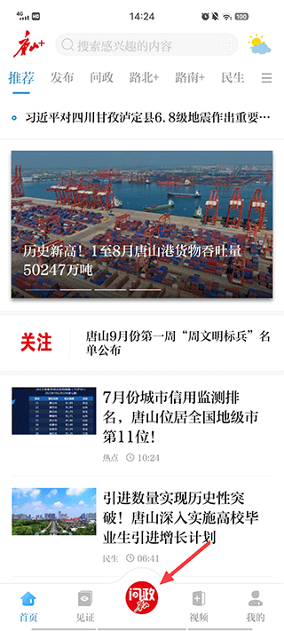使用方法截图1