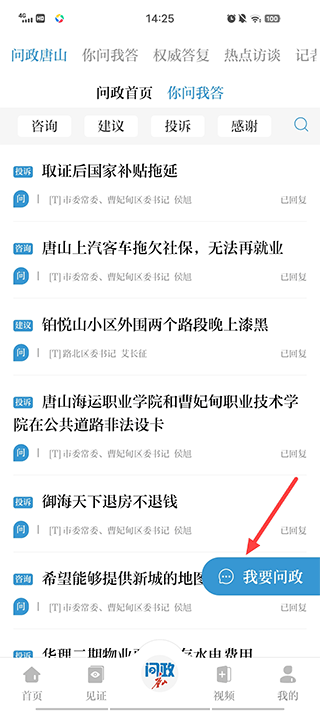 使用方法截图2