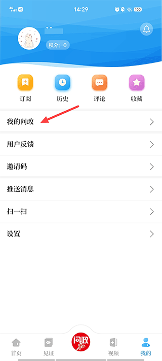 使用方法截图4
