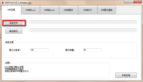 使用方法1