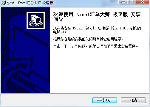 安装教程截图1