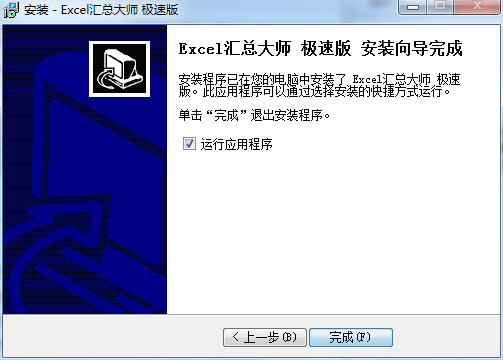 安装教程截图3