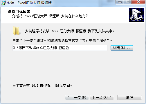 安装教程截图2