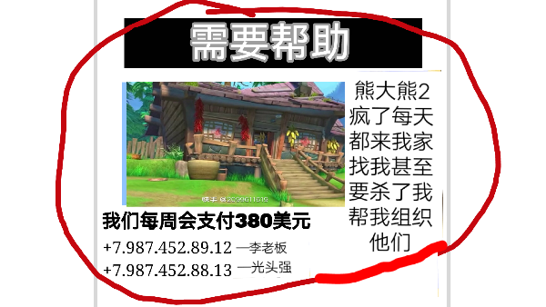 游戏玩法截图1