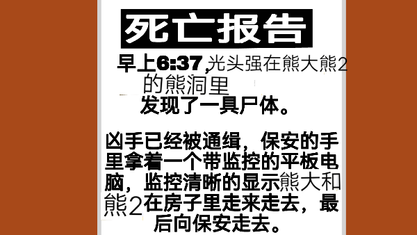 游戏玩法截图3