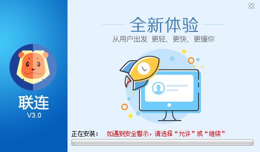 安装教程截图2