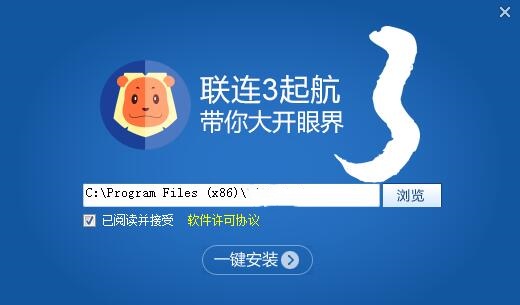安装教程截图1