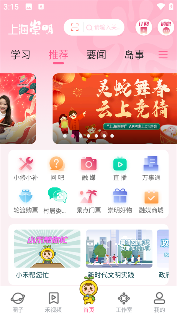 使用教程截图1