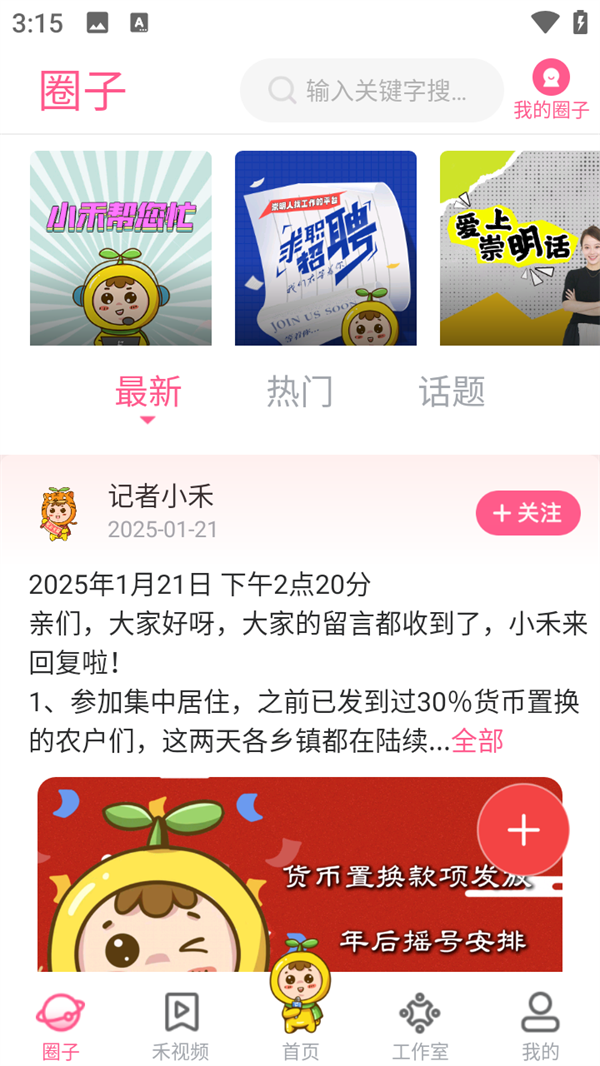 使用教程截图2