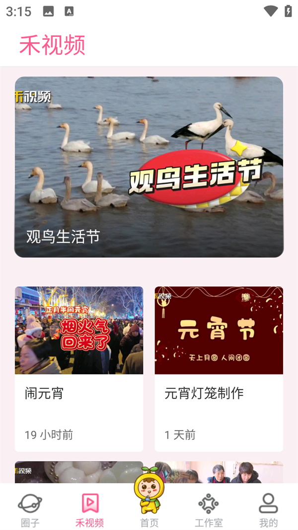 使用教程截图3