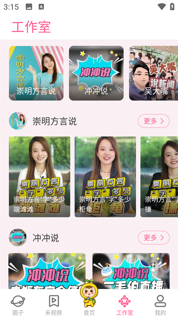使用教程截图4