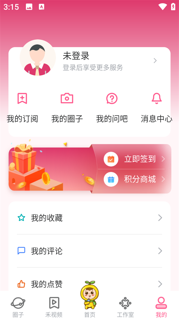 使用教程截图5