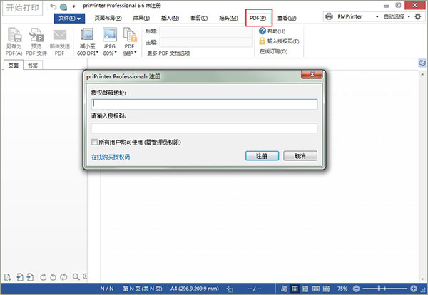 如何注册激活截图4
