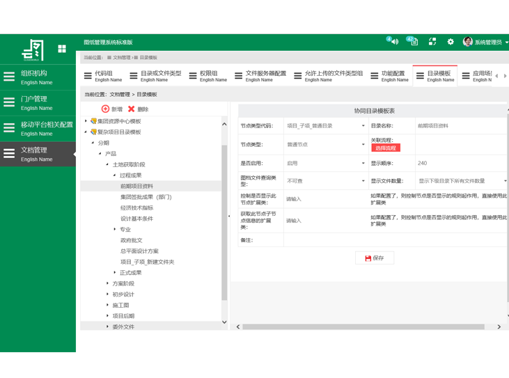 软件截图
