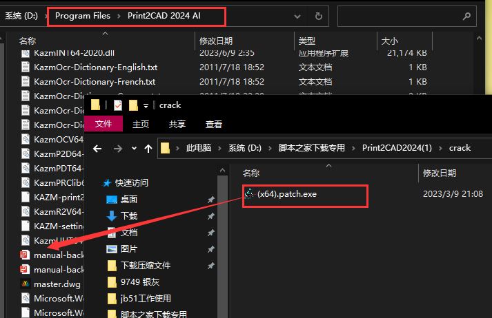 安装步骤截图9
