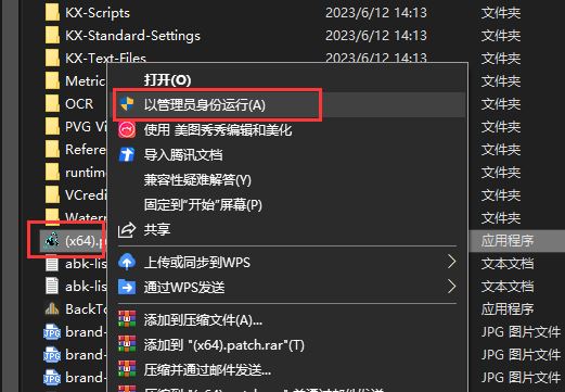 安装步骤截图10