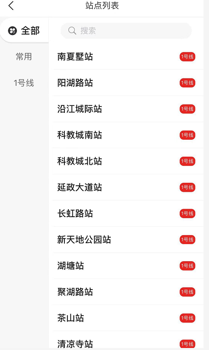 使用教程截图2