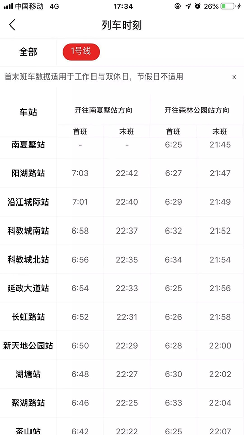 使用教程截图3