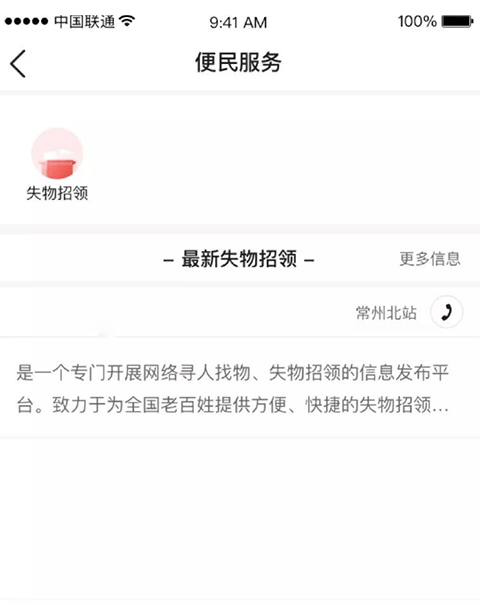 使用教程截图4