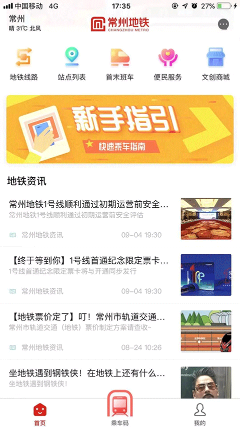 使用教程截图5