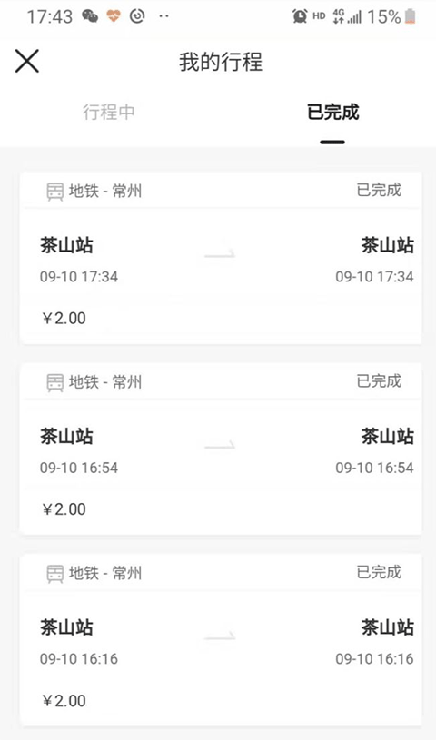 使用教程截图7