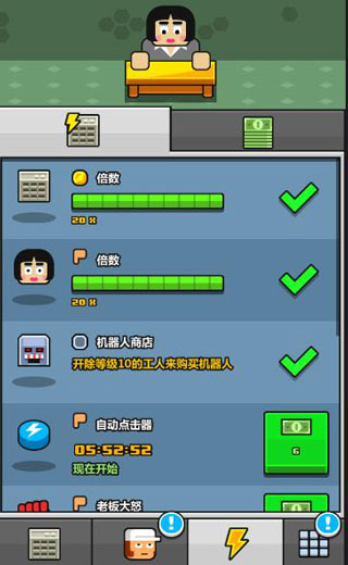 游戏攻略截图3
