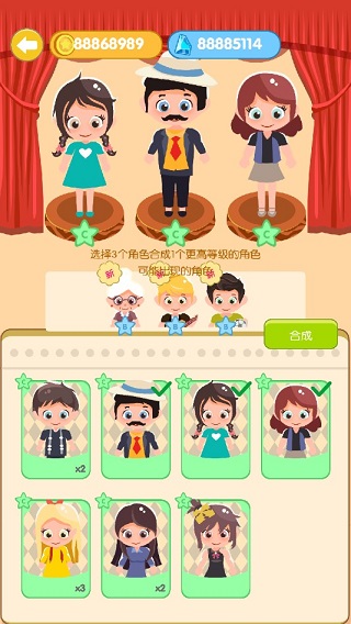游戏攻略截图2
