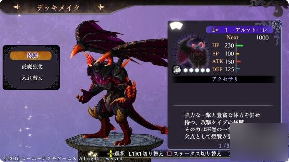 最强从魔养成1