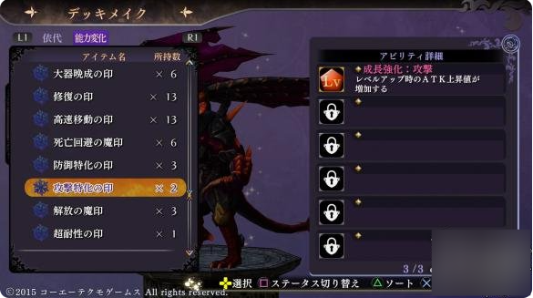 最强从魔养成2