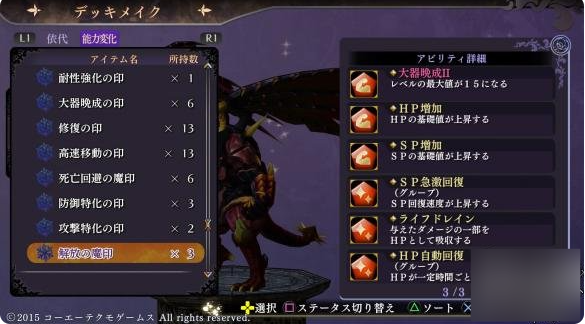 最强从魔养成3