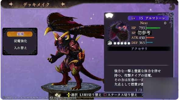 最强从魔养成4