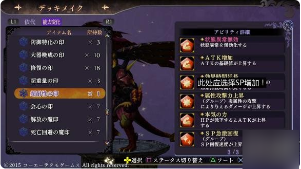 最强从魔养成5