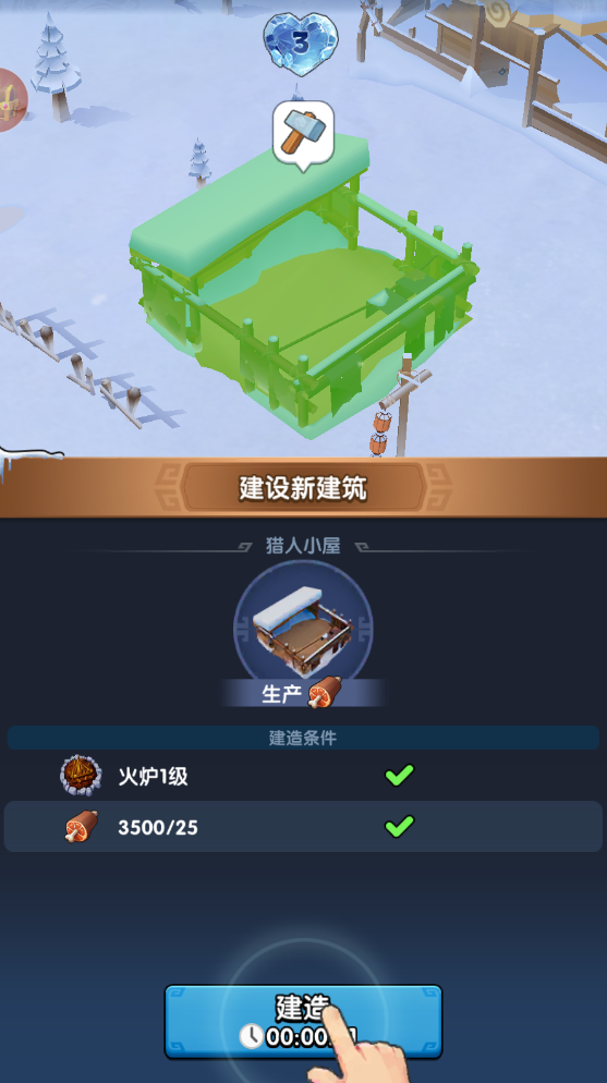 玩法截图2