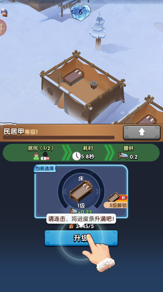 玩法截图3
