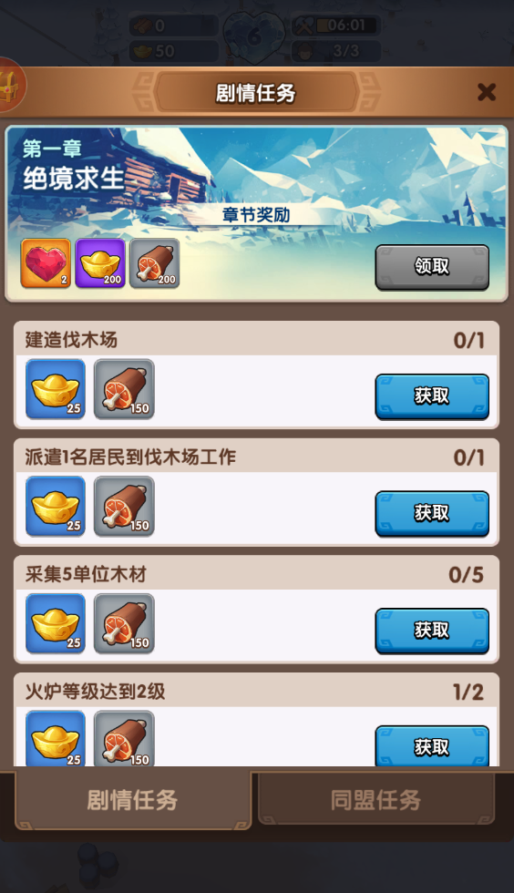 玩法截图4