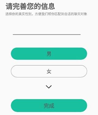使用教程截图2