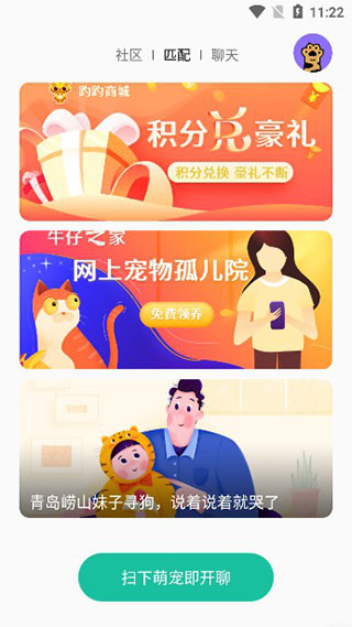 使用教程截图3
