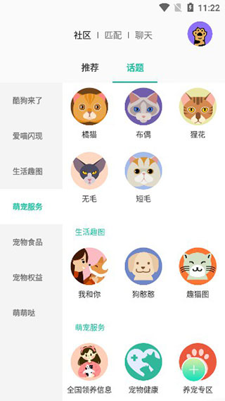 使用教程截图6