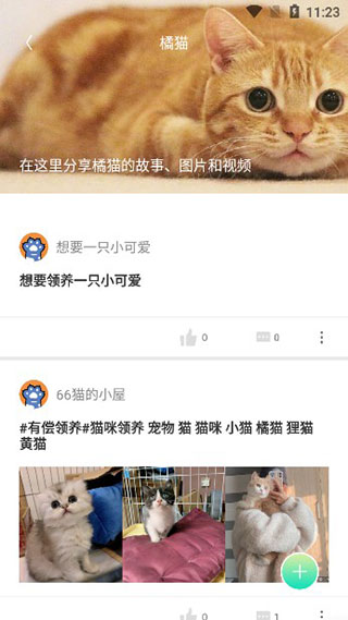 使用教程截图7