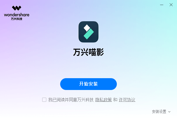 安装教程截图1