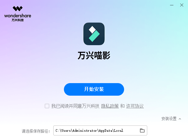 安装教程截图2