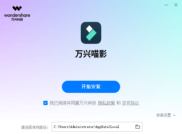 安装教程截图3