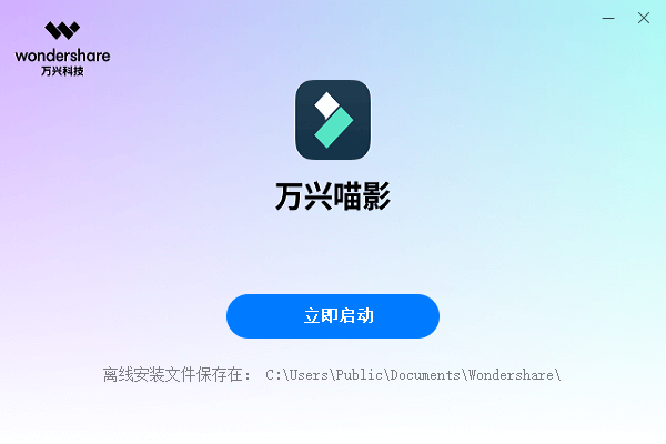 安装教程截图5