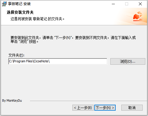 安装教程截图2