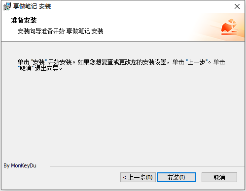 安装教程截图3