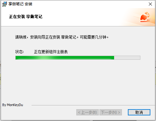 安装教程截图4