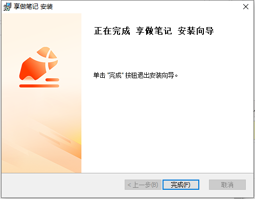 安装教程截图5