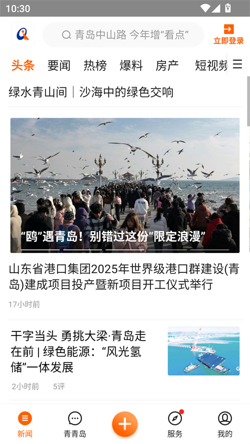 使用教程截图2