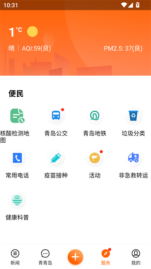 使用教程截图3